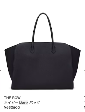 The Row 8653W3691PRG 関税送料込 The Rowの人気バッグ完全ガイド|SSENSEで買える最新モデル